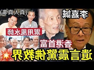 陳伯 風水師